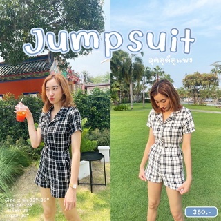 Jumpsuit ลุคดูดีดูแพง จั๊มสูทขาสั้นผ้าทวิสค้าบรุ่นนี้ผ้าสวยหรูหรามากค่า(โค้ดส่วนลดดู Update หน้าร้าน)