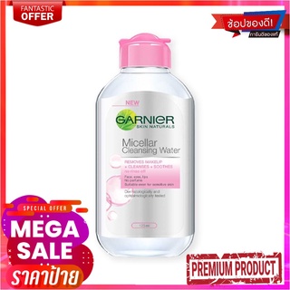 การ์นิเย่ ไมเซล่า คลีนซิ่ง วอเตอร์ 125 มล.Garnier Micellar Water 125 ml