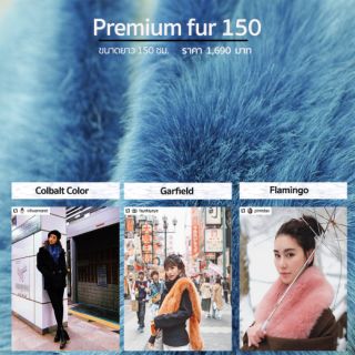 Premium fur150 เฟอร์ขนพรีเมี่ยม