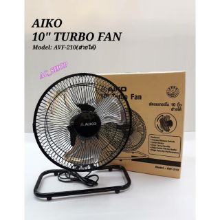 พัดลมตั้งโต๊ะ AIKO 10" ส่ายได้ TURBO FAN AVS210