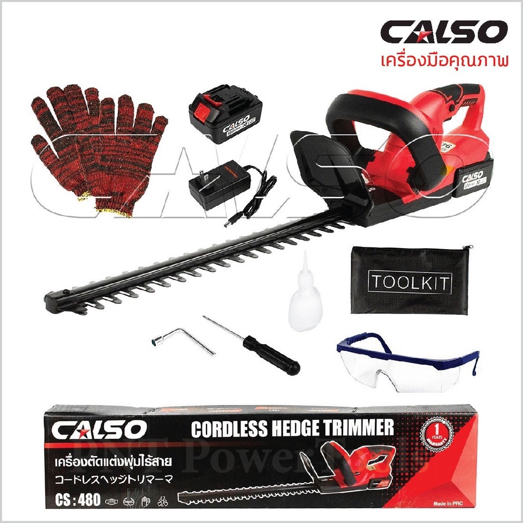 CALSO Bush saw เครื่องตัดแต่งกิ่งไม้ เลื่อยแต่งพุ่มไร้สาย เลื่อยแต่งพุ่มแบต แบตเตอรี่ 168V รุ่น CS-4