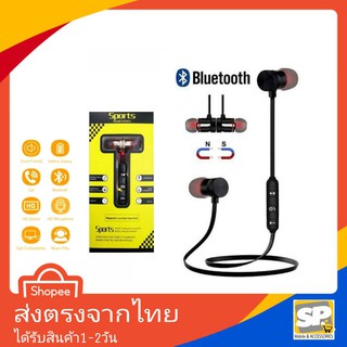 หูฟังบลูทูธ inear Sports Sound Stereo Wireless Bluetooth Headphones with Mic หูฟังเบสเเน่น คุยสายสนทนาได้ เสียงดีมาก