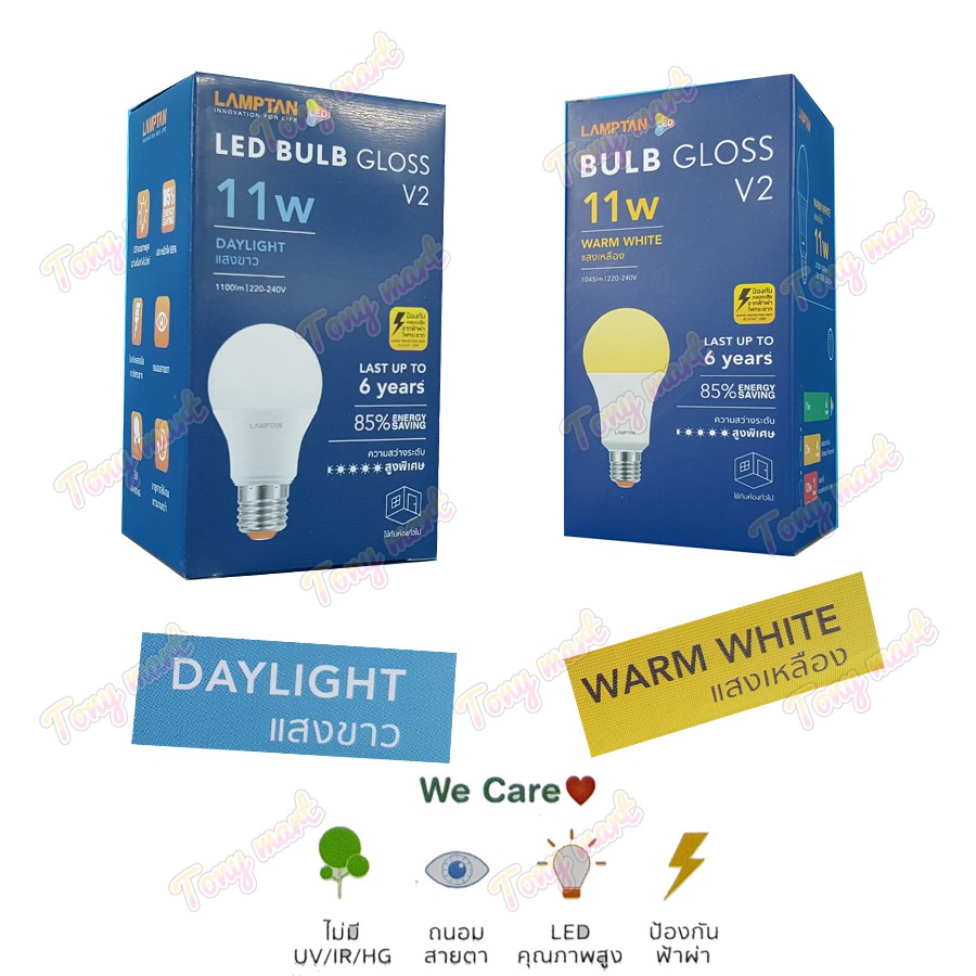 หลอดไฟLED Bulb Gloss 11W Lamptan ++ มีรับประกัน 1 ปี++ หลอดไฟ LED Bulb E27 แลมป์ตั้น คุณภาพสูงราคาคุ้มค่า
