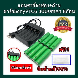 แท่นชาร์จ 4 ช่อง +ถ่านชาร์จ Sony VTC 6 3000mAh 8 ก้อน