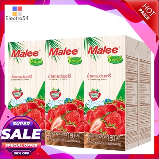 มาลี ทรอปิคอล น้ำสตรอเบอร์รี่20% 180 มล. แพ็ค 6 กล่องน้ำผักและน้ำผลไม้Malee Strawberry20% 180 ml x 6