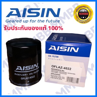 Aisin 4022 กรองน้ำมันเครื่อง Suzuki Swift 1.2 Swift 1.5 Ciaz Celerio APV ปี12-on กรอง Suzuki Swift ซูซูกิ สวิฟ 1.2 4022