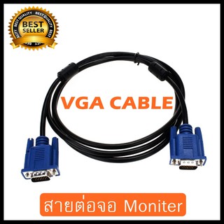 สาย VGA Cable VGA ต่อจอคอมพิวเตอร์ M/M