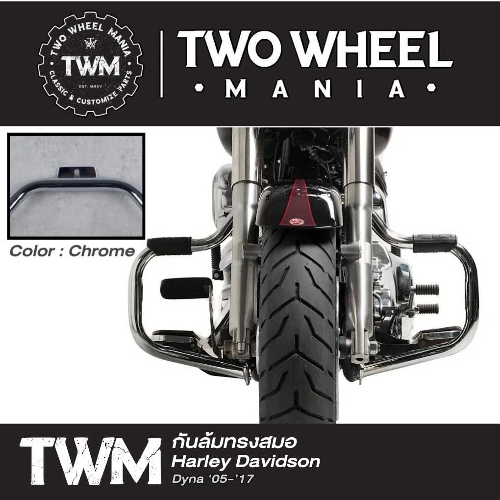 กันล้ม การ์ดเครื่องยนต์ ทรงสมอ (CH) : Anchor Engine Guard Crash Bar : Harley Davidson Dyna ทุกรุ่น