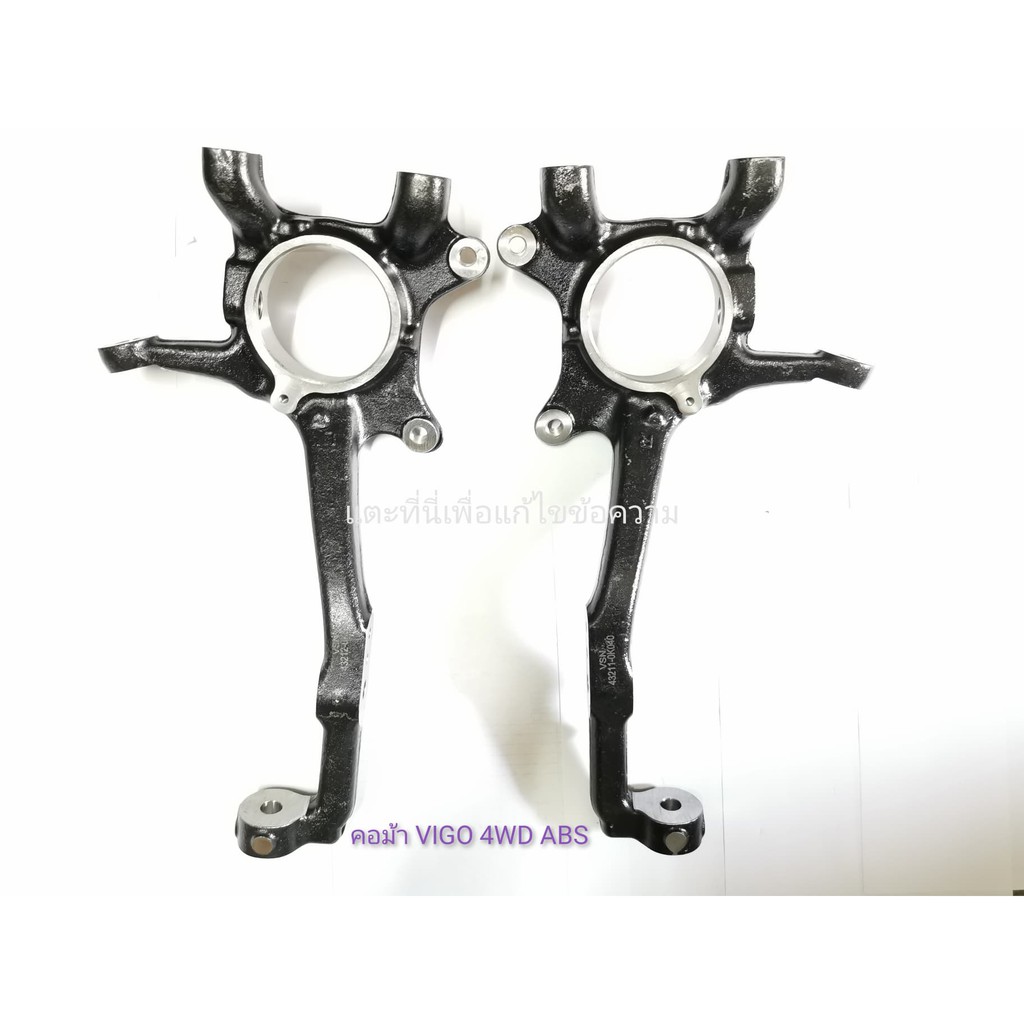 คอม้า VIGO 4WD ABS,VIGO ฟรีรันเนอร์ ราคา 1,700 บาท