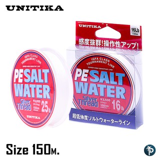 สาย PE UNITIKA PE SALT WATER สำหรับตกปลา