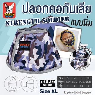 คอลล่ากันเลียแบบนิ่มDOGGYSTYLEปลอกคอกันสุนัขแมวเลียแผลรุ่นStrengthSoldierปลอกคอสุนัขปลอกคอหมาปลอกคอแมว(Size XL)