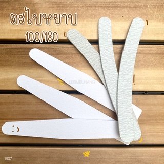 ตะไบเล็บขัดแต่งทรงเล็บ (B07)