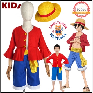 kd32 ชุดลูฟี่เด็ก+หมวกฟาง ชุดวันพีซเด็ก one pieces วันพีช