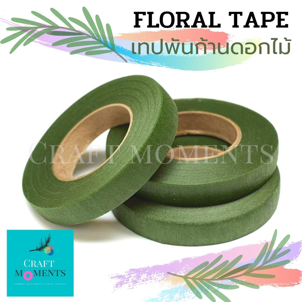 CRAFT MOMENTS: เทปพันก้าน เทปพันดอกไม้ FLORAL TAPE 13mm. ยาว30หลา STEM TAPE สีเขียวมอส เทปเขียว