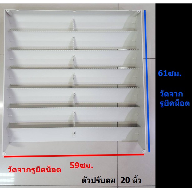 #กริลแอร์ #ชุดกริลแอร์ #ตัวปรับทิศทางลม #กริลปรับทิศทางลม #ตัวปรับทิศทางลม