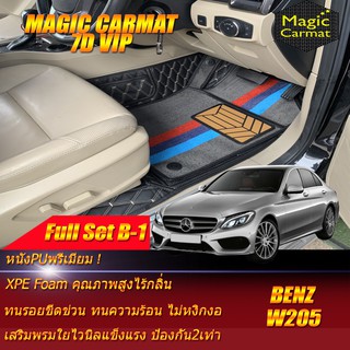 Benz W205 2014-2019 Sedan Full B-1 (เต็มคัน) พรมรถยนต์W205 Sedan C43 C180 C200 C220 C220d C250 C300 C300e C350 พรม7D VIP