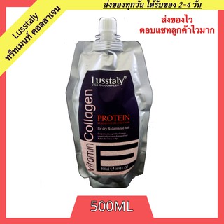 lusstaly ลัตตาลี่ ทรีทเม้นท์ คอลลาเจน 500ml ทรีทเม้นท์บำรุงผม ทรีทเม้นท์หมักผม ทรีทเม้นท์  ทรีทเมน ทรีทเมนท์คอลลาเจน