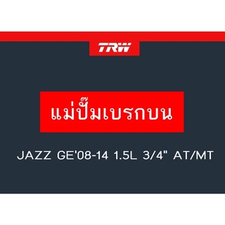 แม่ปั๊มเบรก JAZZ GE08-14 1.5L 3/4" AT/MT