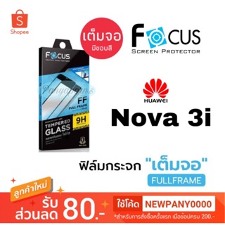 FOCUS ( Full Frame ) Nova 3i ฟิล์มกระจกเต็มจอ