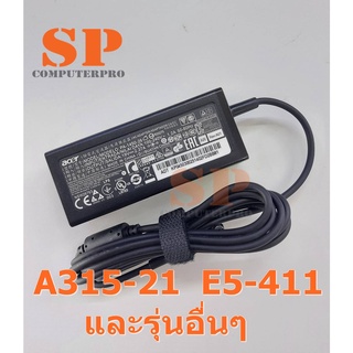 ACER ADAPTER อแดปเตอร์โน๊ตบุ๊ค ACER A315-53  A315-21 E5-411 Extensa 15 EX215-52 P449 C20-720 19V 2.37A หัว 5.5x1.7mm 45W