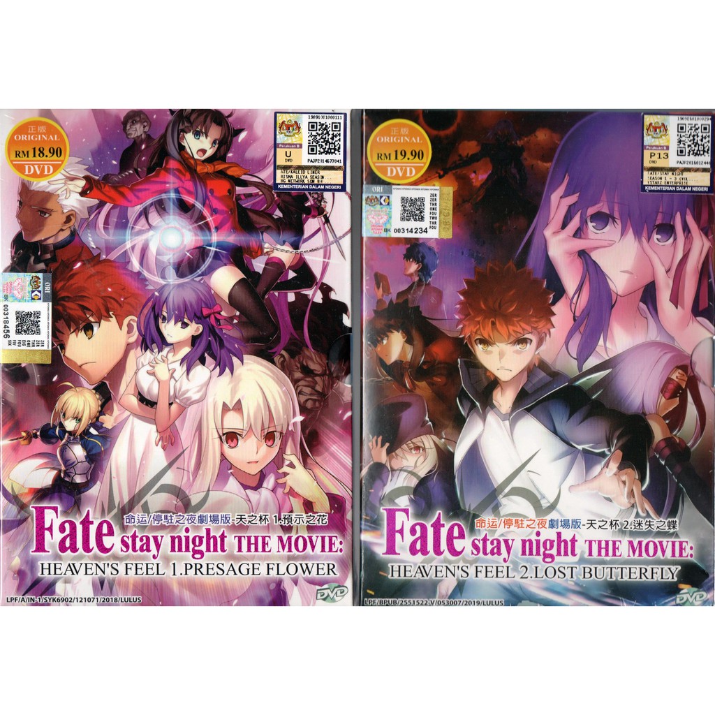 ღღanime Dvd Fate Stay Night Movie Heaven S Feel 1 2 Presage Flower Lost Butterfly Gouj Shopee Thailand