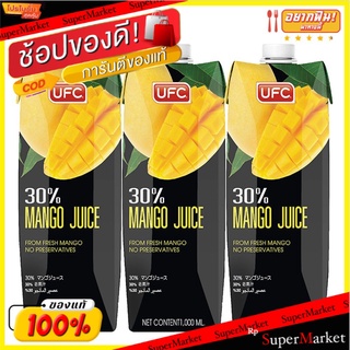 ราคาพิเศษ!! ยูเอฟซี น้ำมะม่วง 30% 1,000 มล. แพ็ค 3 กล่อง UFC 30% Mango Juice 1000 ml x 3 Boxes