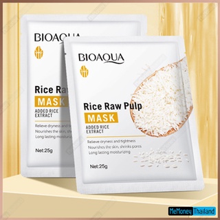 มาส์กหน้า ข้าว Rice Raw Pulp ล๊อคน้ำใต้ผิวและบำรุงผิวให้ชุ่มชื้น  ผิวนุ่มน่าสัมผัส ไวท์เทนนิ่ง มาส์กข้าว BIOAOUA