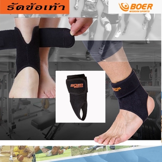 SPORT -006 (สีดำ) สายล็อคข้อเท้า ช่วยเสริมความมั่นคงให้กับข้อเท้า ป้องกันข้อเท้าพลิก ข้อเท้าแพลง ใส่ขณะออกกำลังกายได้