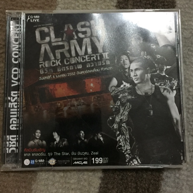 [มือ 2] บันทึกการแสดงสด Clash Army Rock Concert ชีวิต มิตรภาพ ความรัก