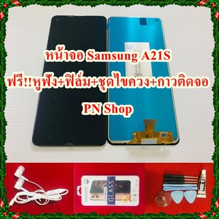 หน้าจอ Samsung A21S แถมฟรี ชุดไขควง+กาวติดจอ+ฟิล์ม+หูฟัง อะไหล่คุณภาพดี PN Shop