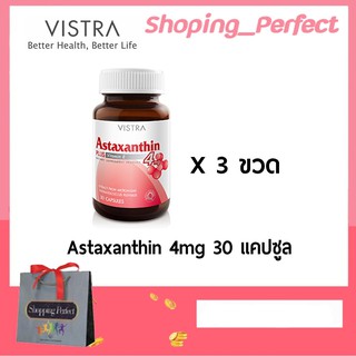 (Set 3 ขวด) Vistra Astaxanthin 4 mg 30 แคปซูล (921398)