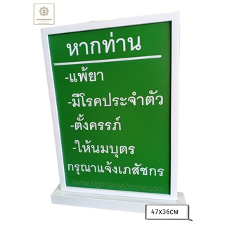 กรอบป้ายแพ้ยา ร้านยาขนาด 47x36cm