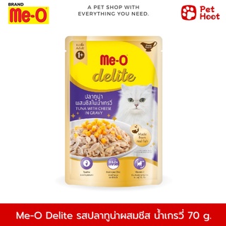 Me-O Delite มีโอ ดีไลท์ อาหารแมวเพาช์ รสปลาทูน่าผสมชีสในน้ำเกรวี่ (ขนาด 70 กรัม)