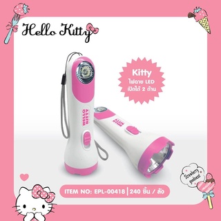 Siripatcha ไฟฉายLED เปิดได้2ด้าน Hello Kitty KT418