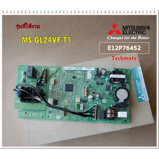 อะไหล่ของแท้/แผงวงจรแอร์คอยล์เย็นมิตซูบิชิ/MITSUBISHI/E12P76452/E22P76452/MAIN Indoor