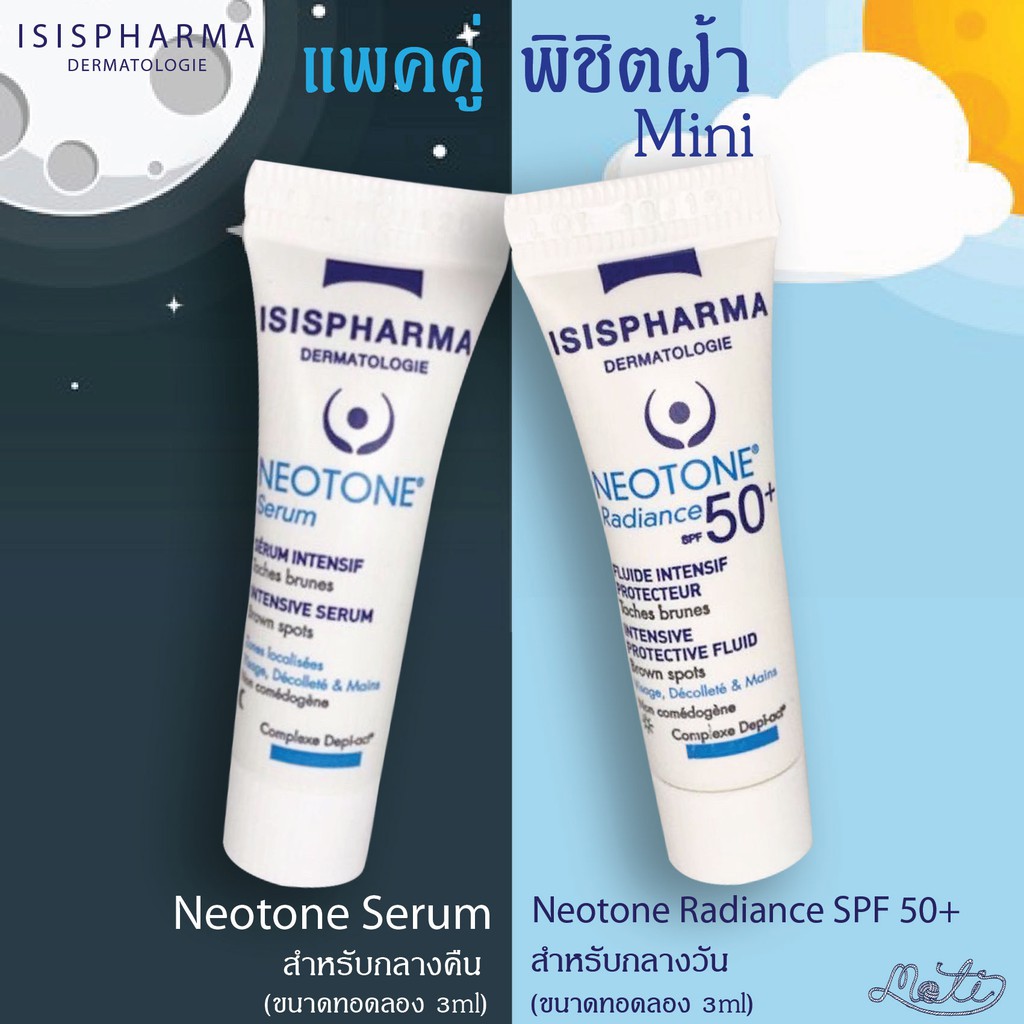 แพคคู่และแยกขาย (3ml) ISIS Neotone Intensive​ Serum​ /  ISIS Neotone Radiance SPF50+ ผิวกระจ่างใส