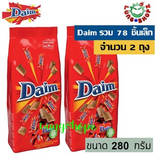 ช็อกโกแลต Daim จำนวน 2 ถุง