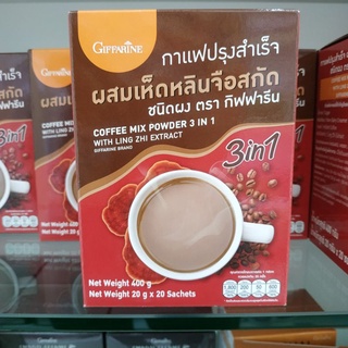 กาแฟปรุงสำเร็จ ผสมเห็ดหลินจือสกัด ชนิดผงกิฟฟารีน เปลี่ยนแพคเกจใหม่ค่ะ แต่กาแฟสูตรเดิมนะคะ