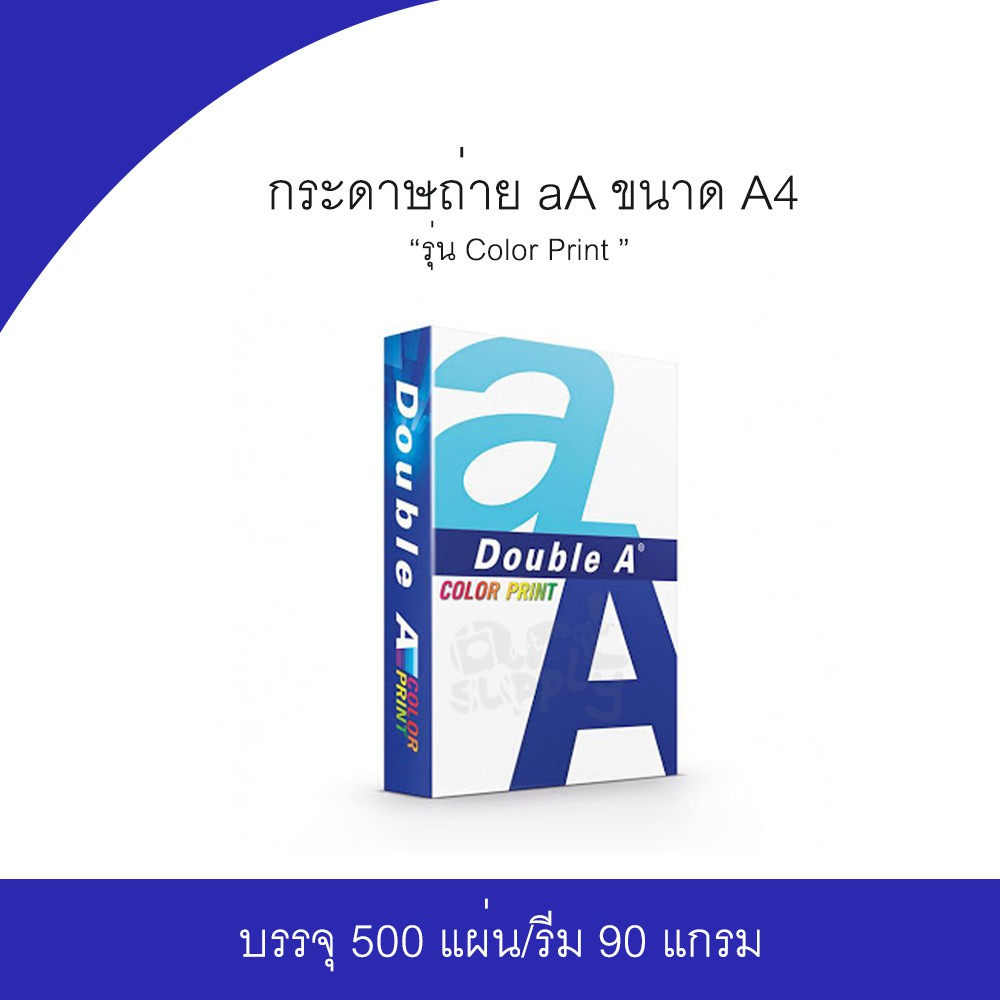 กระดาษถ าย Double A ร น Color Print ขนาดa4 90แกรม 500แผ น Shopee Thailand