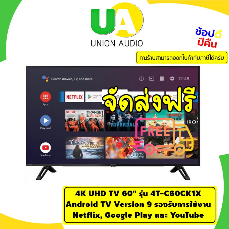 SHARP 4K UHD TV 60" รุ่น 4T-C60CK1X  Android TV  C60CK1X 4TC60CK1X 4T-C60 4TC60 C60CK1X