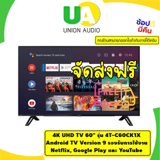 SHARP 4K UHD TV 60" รุ่น 4T-C60EK2X  Android11