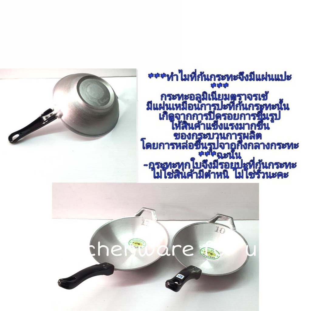 กระทะด้ามอลูมิเนียม กระทะทอดไข่ กระทะทำขนมฝักบัว ทรงก้นตั้ง เบอร์11 ราคา ถูกที่สุด ดีลบีเคเค แกลเลอรีภาพที่ 2