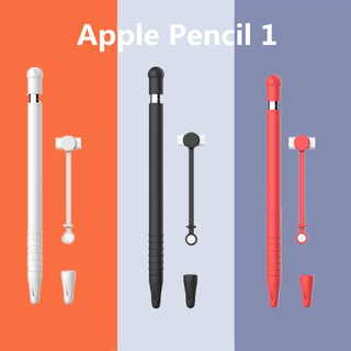 พร้อมส่งจากไทย!เคสปากกาสำหรับ Apple Pencil 1 Case ซิลิโคน ดินสอ ปลอกปากกาซิลิโคน เคสปากกา