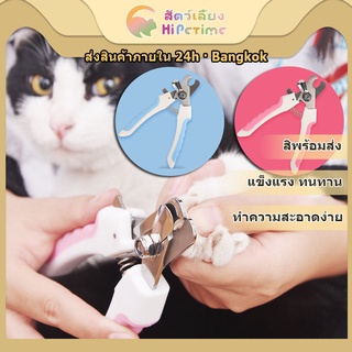 ราคากรรไกรตัดเล็บสุนัข หมา ที่ตัดเล็บสุนัข ที่ตัดเล็บหมา กรรไกรตัดเล็บแมว Dog Cat Nail Clippers and Trimmer เป็นแสตนเลส