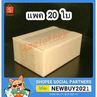 กล่อง 00ฝาชน ไม่พิมพ์ลาย กล่องลูกฟูก กล่องพัสดุ กล่องไปรษณีย์ กล่องแพคของ ขนาดเล็ก ขนาด 10x14x6 ซม. น่ารัก ราคาถูกมาก