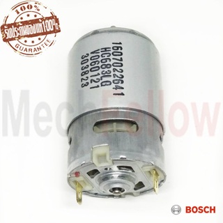 DC มอเตอร์ BOSCH GSB 18-2-Li(เฟืองเล็ก)