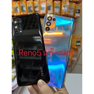 อะไหล่ ฝาหลัง Oppo Reno 5 (5G) แท้Reno5-5G+ติดเลนส์กล้อง