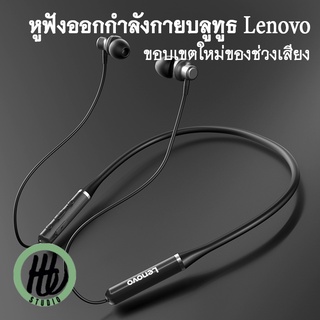 Lenovo TWS XE05 ชุดหูฟังบลูทูธออกกำลังกาย Headphone Wireless Bluetooth 5.0 Waterproof IPX5 หูฟังสเตอริโอ หูฟังบลูทูธ