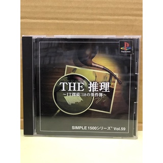 แผ่นแท้ [PS1] Simple 1500 Series Vol. 59: The Suiri ~IT Tantei: 18 no Jikenbo~ (Japan) (SLPM-86709)