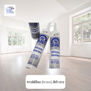 Bravo กาวซิลิโคน บราโว 101 BRAVO 101 - SILICONE SEALANT 300g